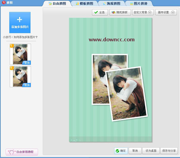 畫中畫制作軟件 畫中畫制作軟件