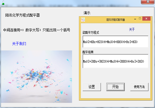 QQ截圖20160223114903.png 陌訊化學(xué)方程式配平器