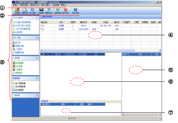 201602251728086346464.png 得力考勤系統(tǒng)主界面
