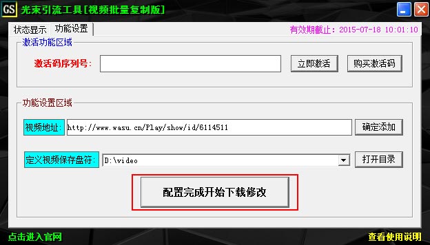 光速Ÿ引流工具視頻批量下載