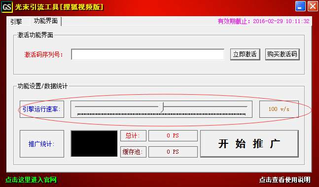 光束引流工具搜狐版 光束引流工具搜狐版