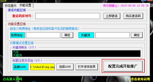 光束引流工具品牌版 光束引流工具品牌版