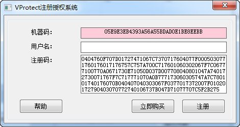 VProtect修改版‰