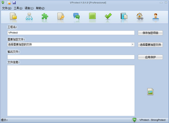 VProtect修改版‰