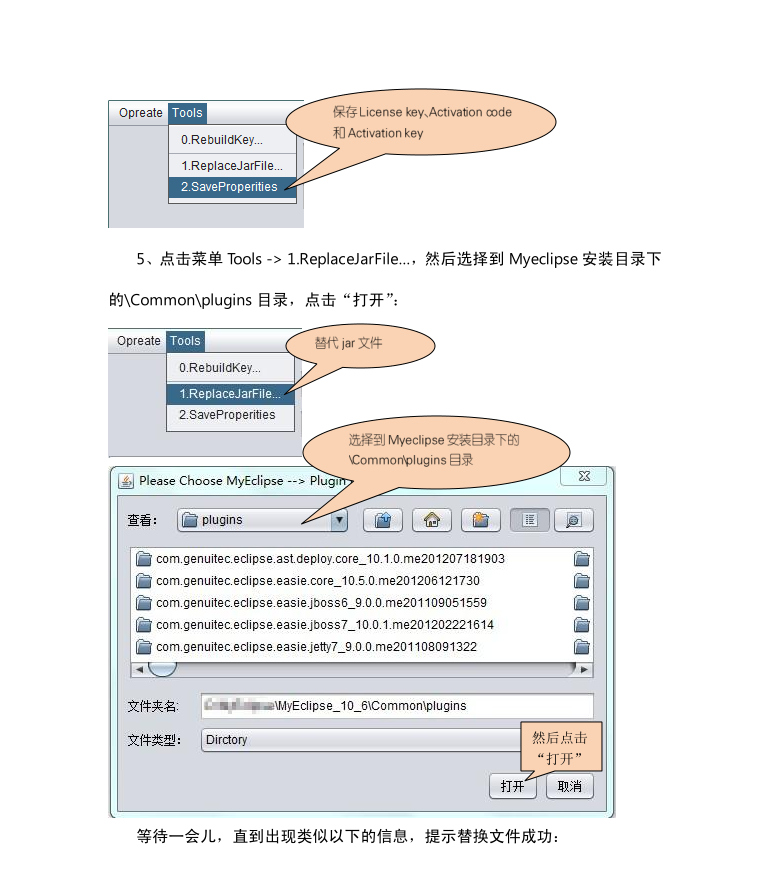 Myeclipse 2014注冊(cè)機(jī)