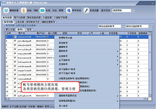 營(yíng)銷(xiāo)牛人人網(wǎng)營(yíng)銷(xiāo)大師 營(yíng)銷(xiāo)牛人人網(wǎng)營(yíng)銷(xiāo)大師