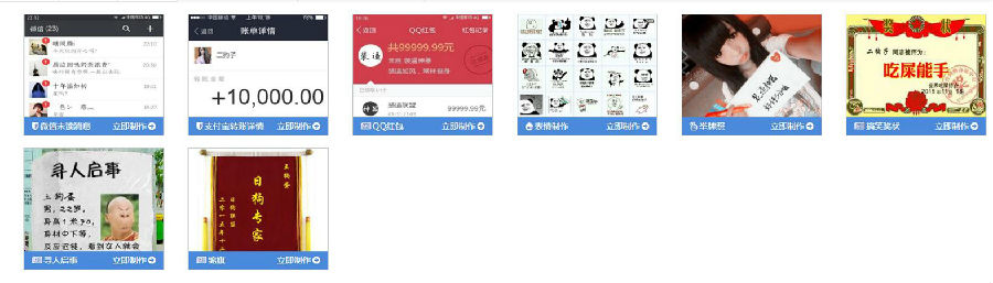 在線裝逼圖片制ä½