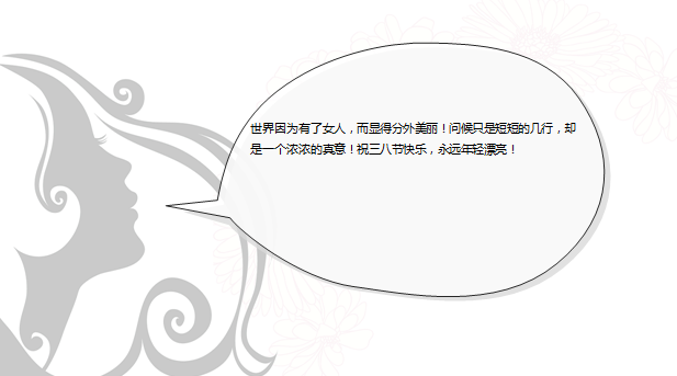 201503021643052544095.png 三八婦女節(jié)ppt模板2