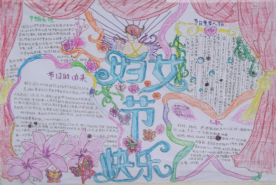 圖片2.png 手抄報圖片2