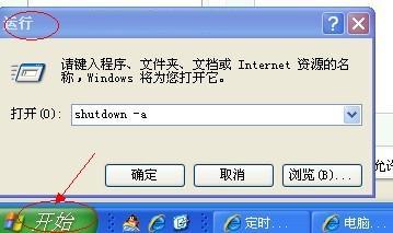 點(diǎn)擊查看大圖 開始-運(yùn)行對話框_綠色資源網(wǎng)